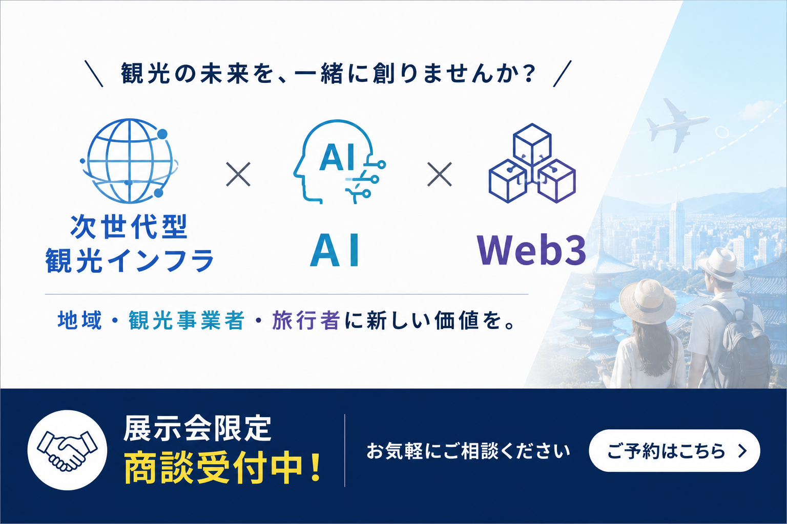 Exhibitor Image